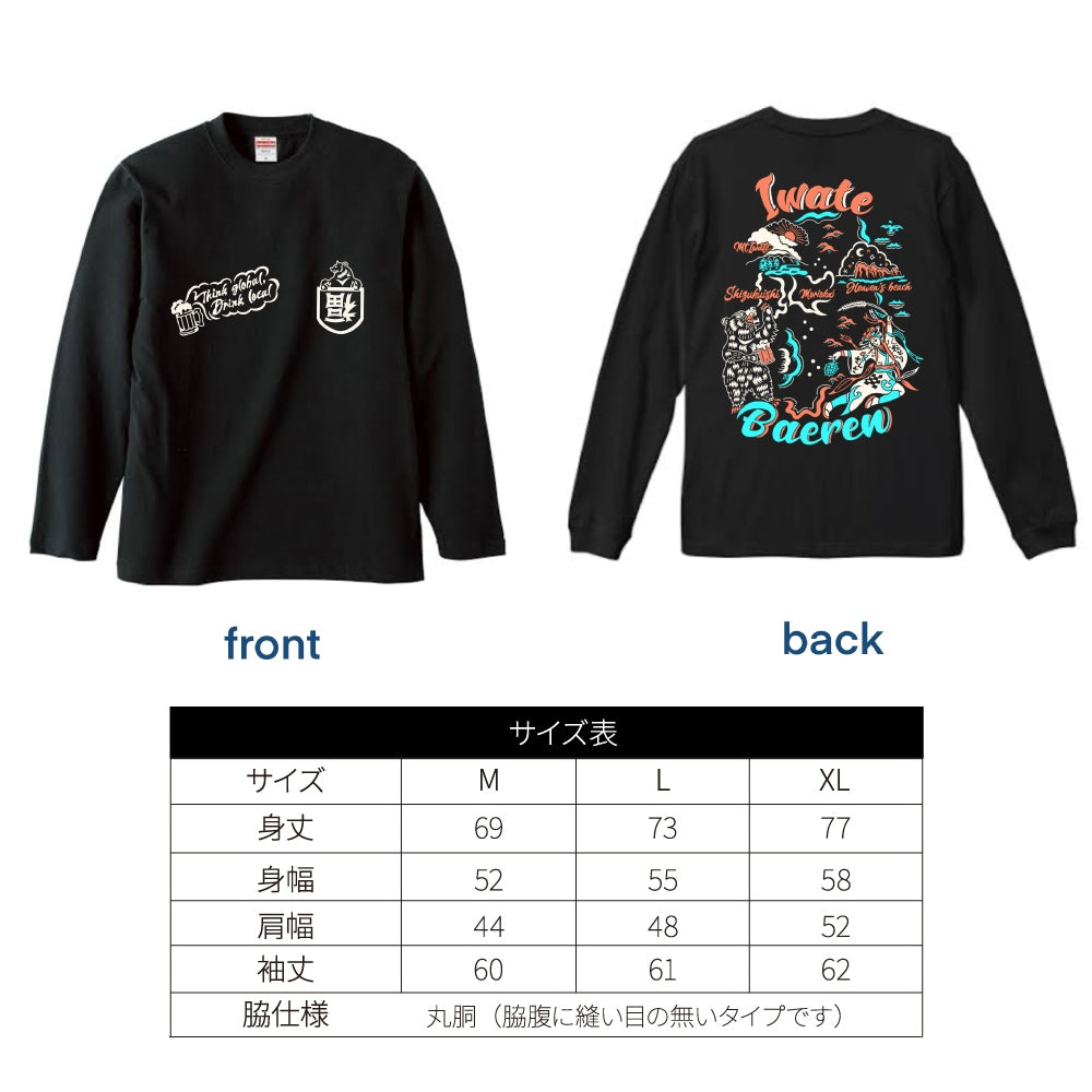 Tシャツ&ビール6本セット