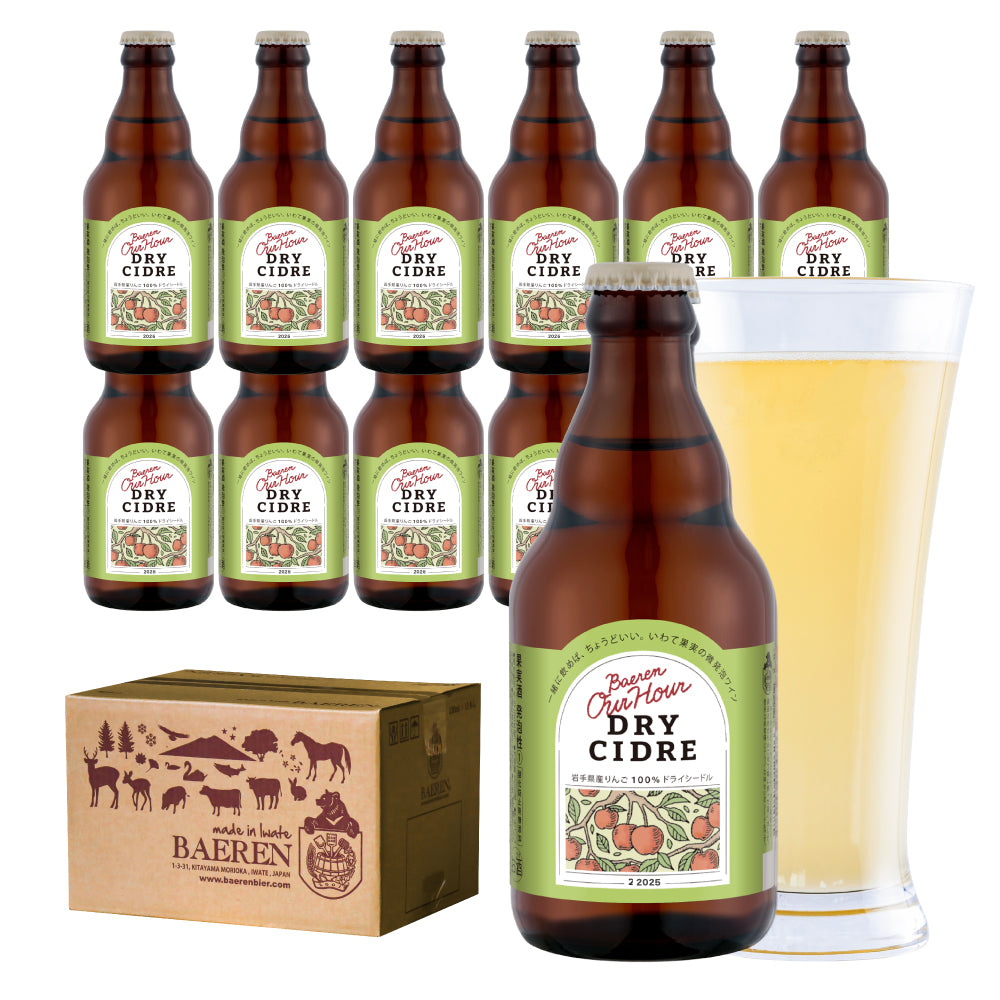 Our Hourドライシードル 2025 330ml瓶