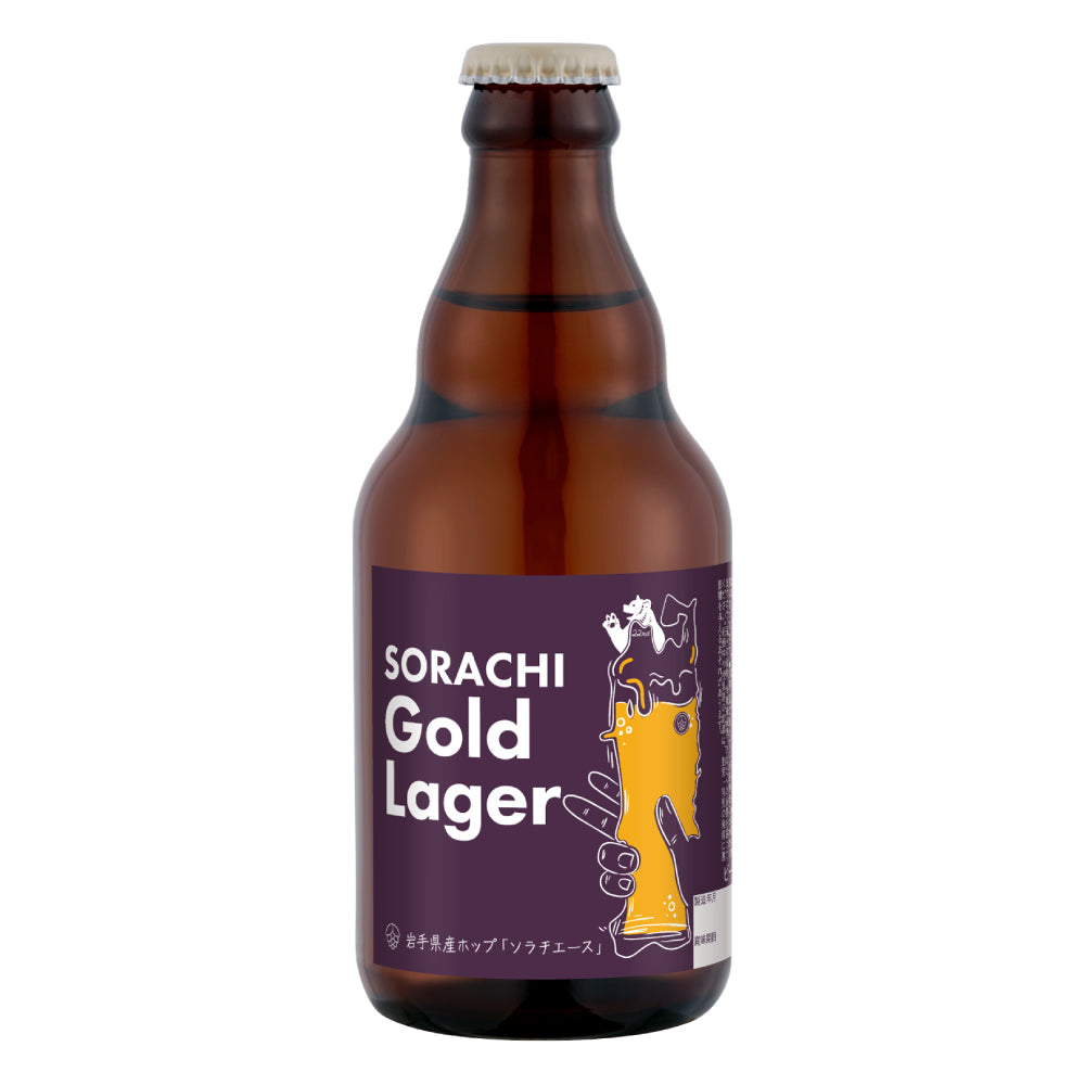 ベアレン醸造所 SORACHI GOLD LAGER 330ml瓶 – ベアレンビール【公式
