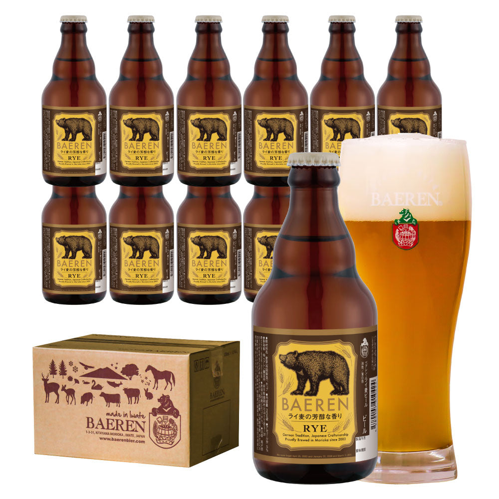 ライ麦ビール 330ml瓶
