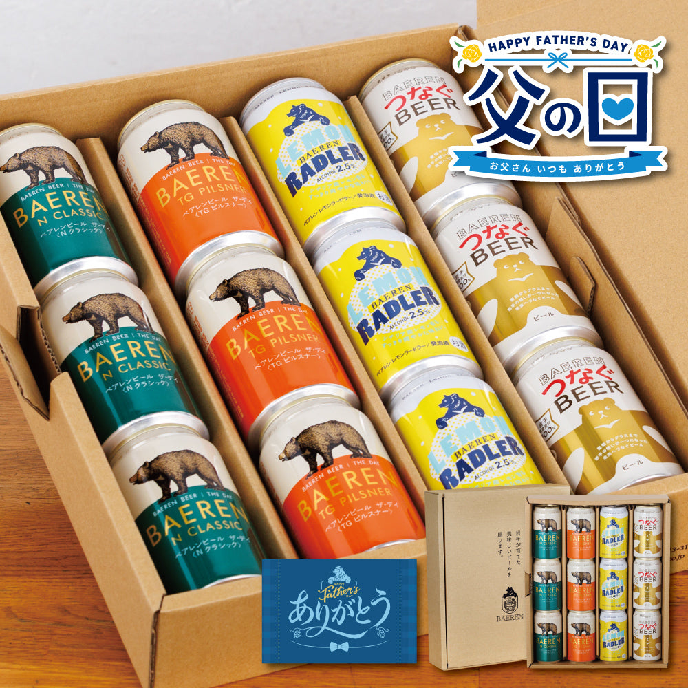父の日 定番缶ビール 4種 ギフト