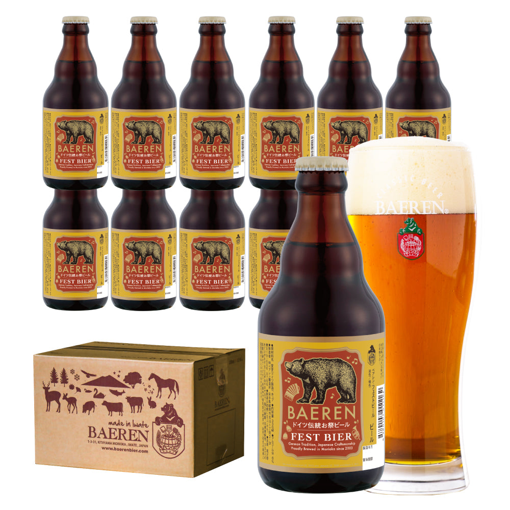 9月17日以降出荷 フェストビール 330ml瓶