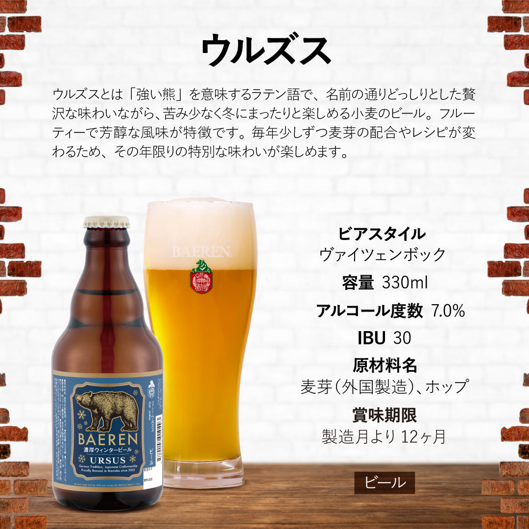 5種飲み比べギフトセット(330ml×5本)