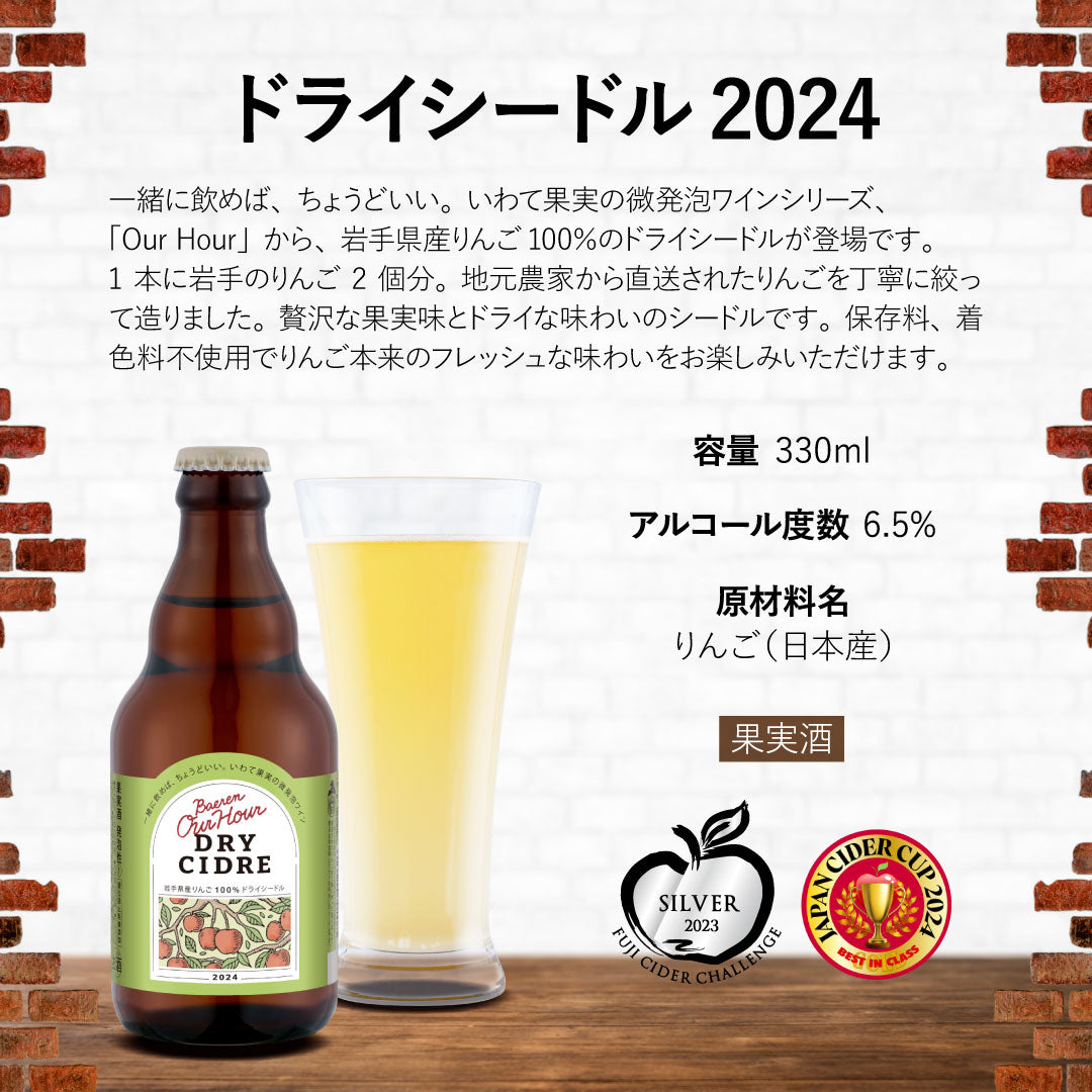 スパークリングワイン&シードル 5種5本ギフト