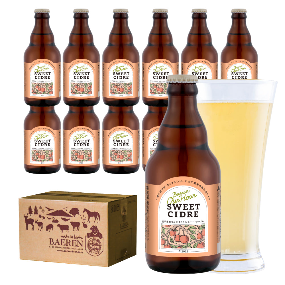 Our Hourスイートシードル 2025 330ml瓶