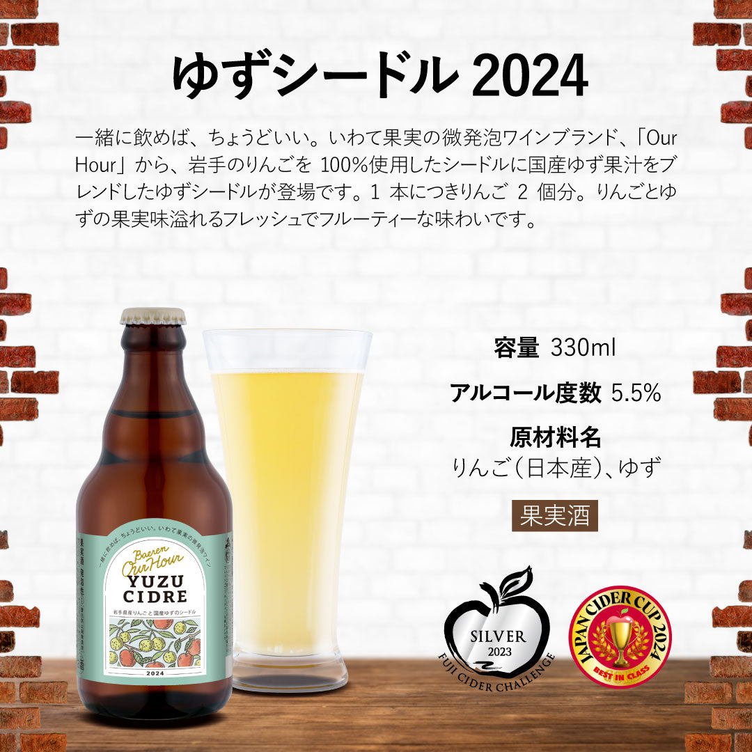 スパークリングワイン&シードル 5種5本ギフト