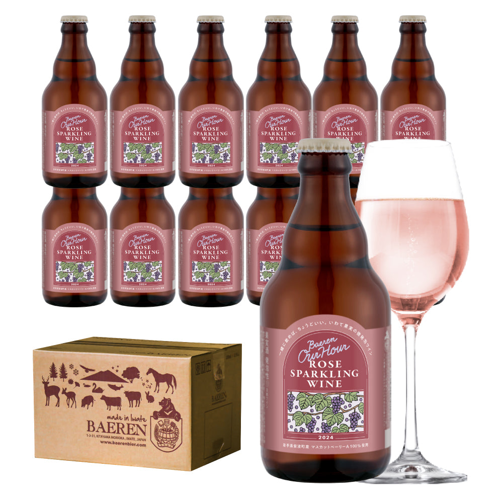 Our Hour ロゼスパークリングワイン 330ml瓶