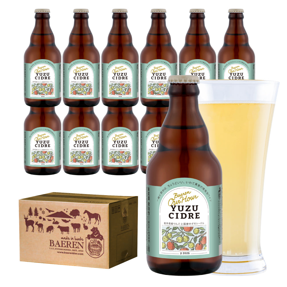 ベアレンOur Hourゆずシードル 330ml瓶