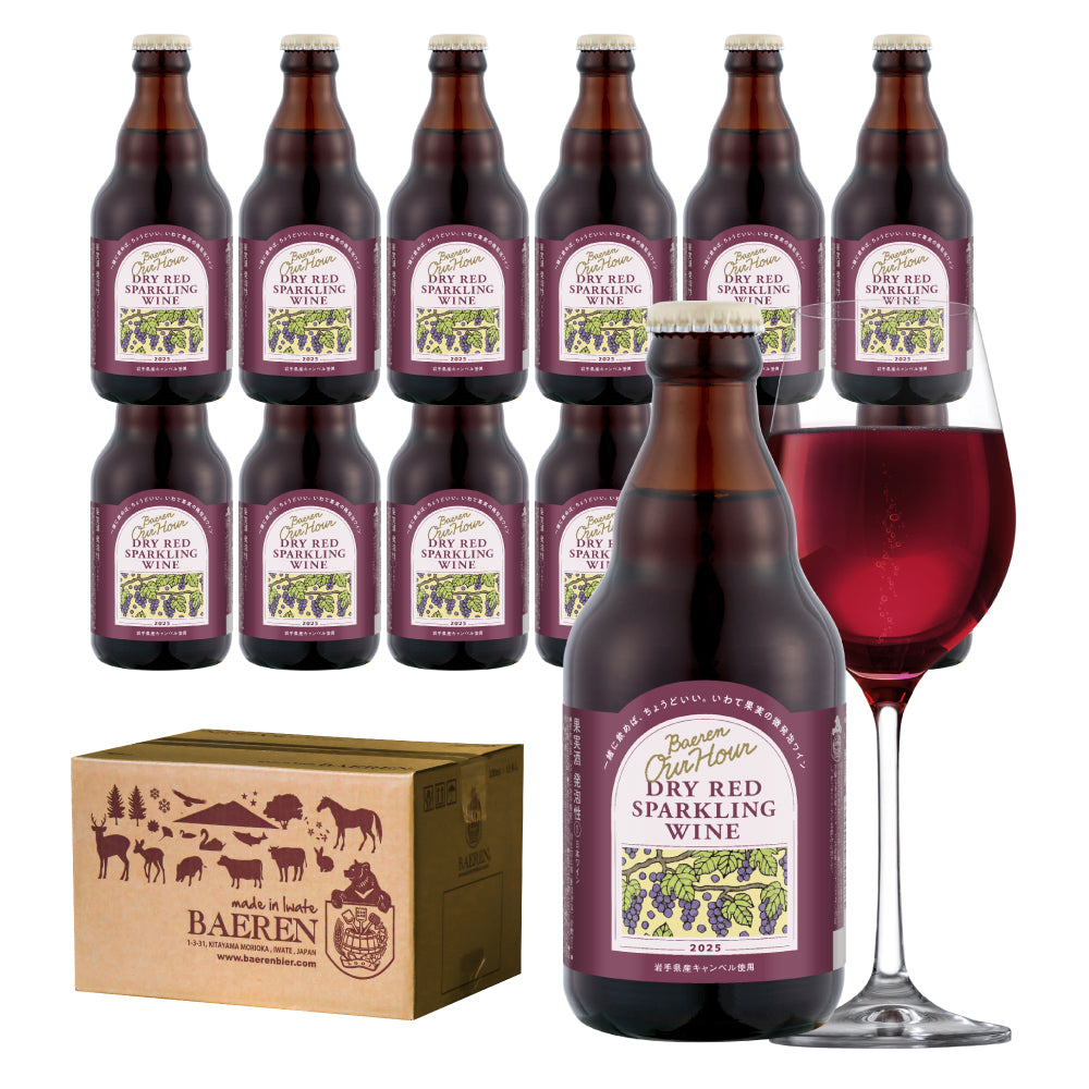 OurHour ドライレッドスパークリングワイン 330ml瓶