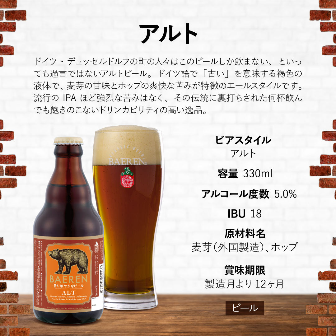 選べるグッズ&ビール6本セット