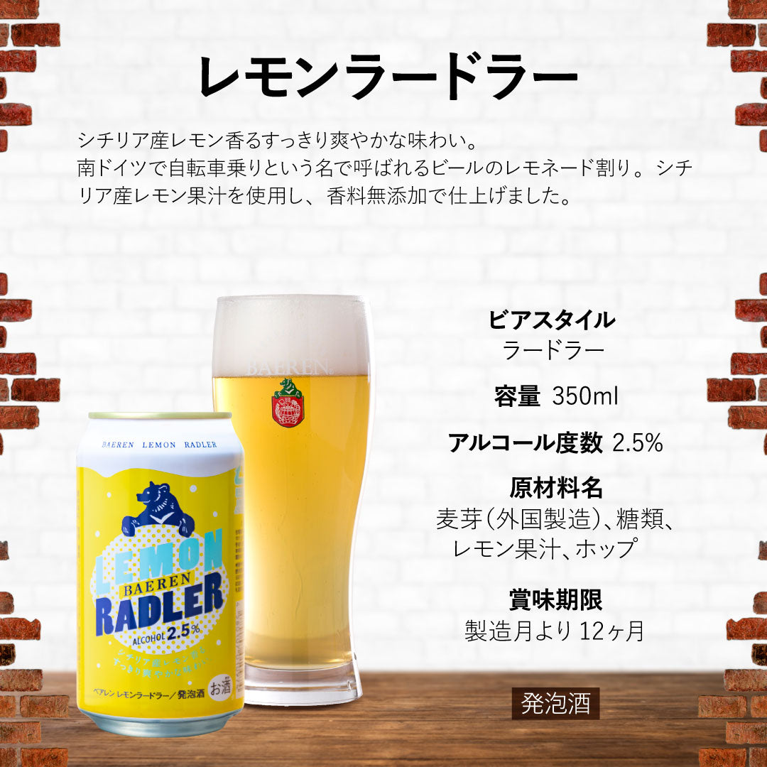 定番 ビール3種15缶ギフト