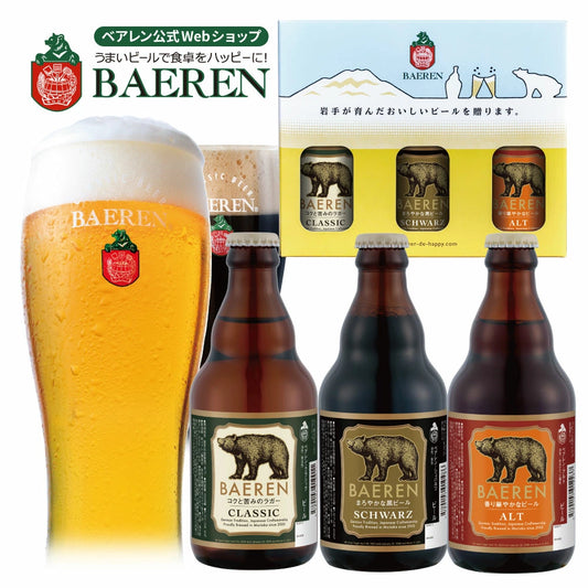 定番 瓶3本セット