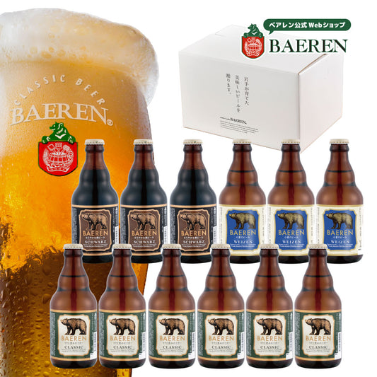 定番ギフト 瓶 3種12本