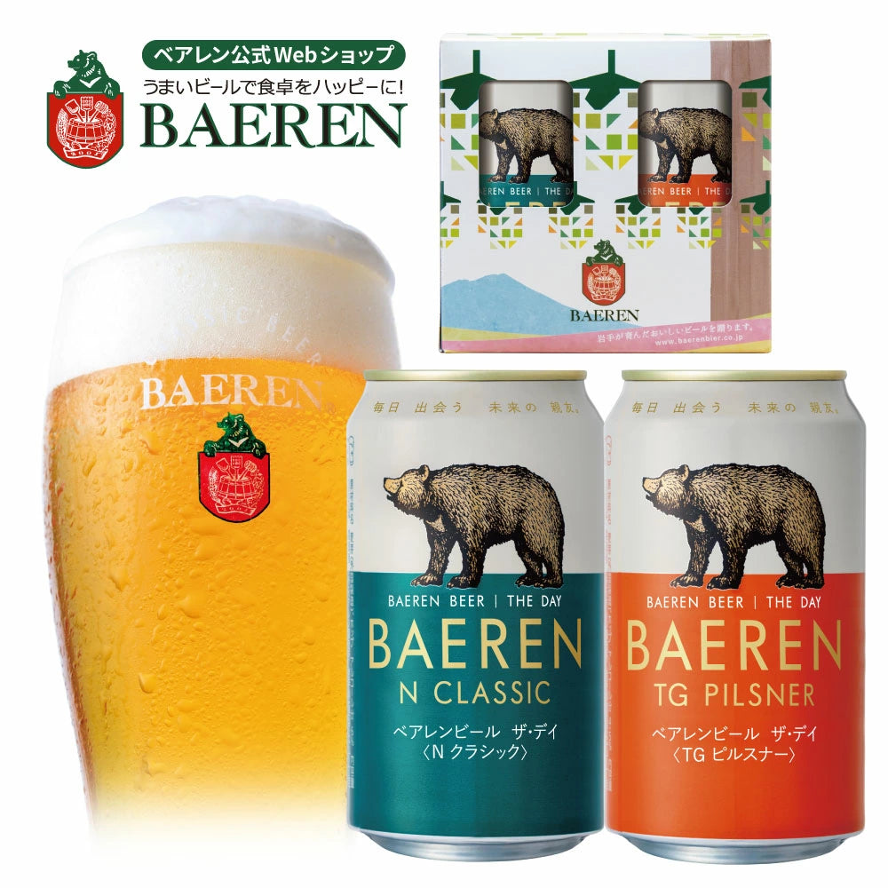 定番 ビール2種2缶