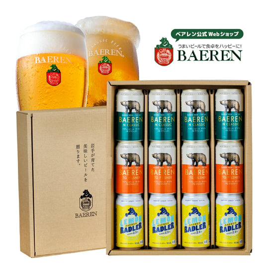 定番 ビール3種12缶ギフト