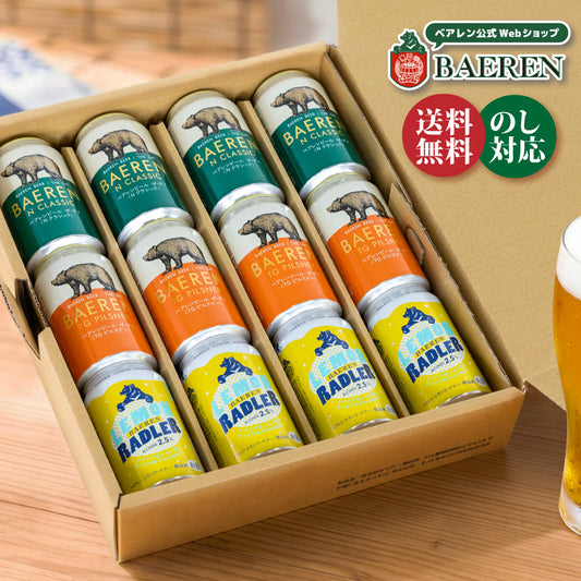 定番 ビール3種12缶ギフト