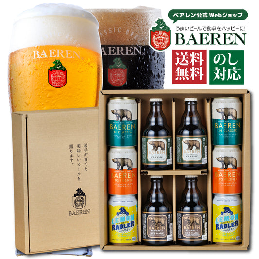 定番ビール 瓶缶 5種10本 詰め合わせ ギフト