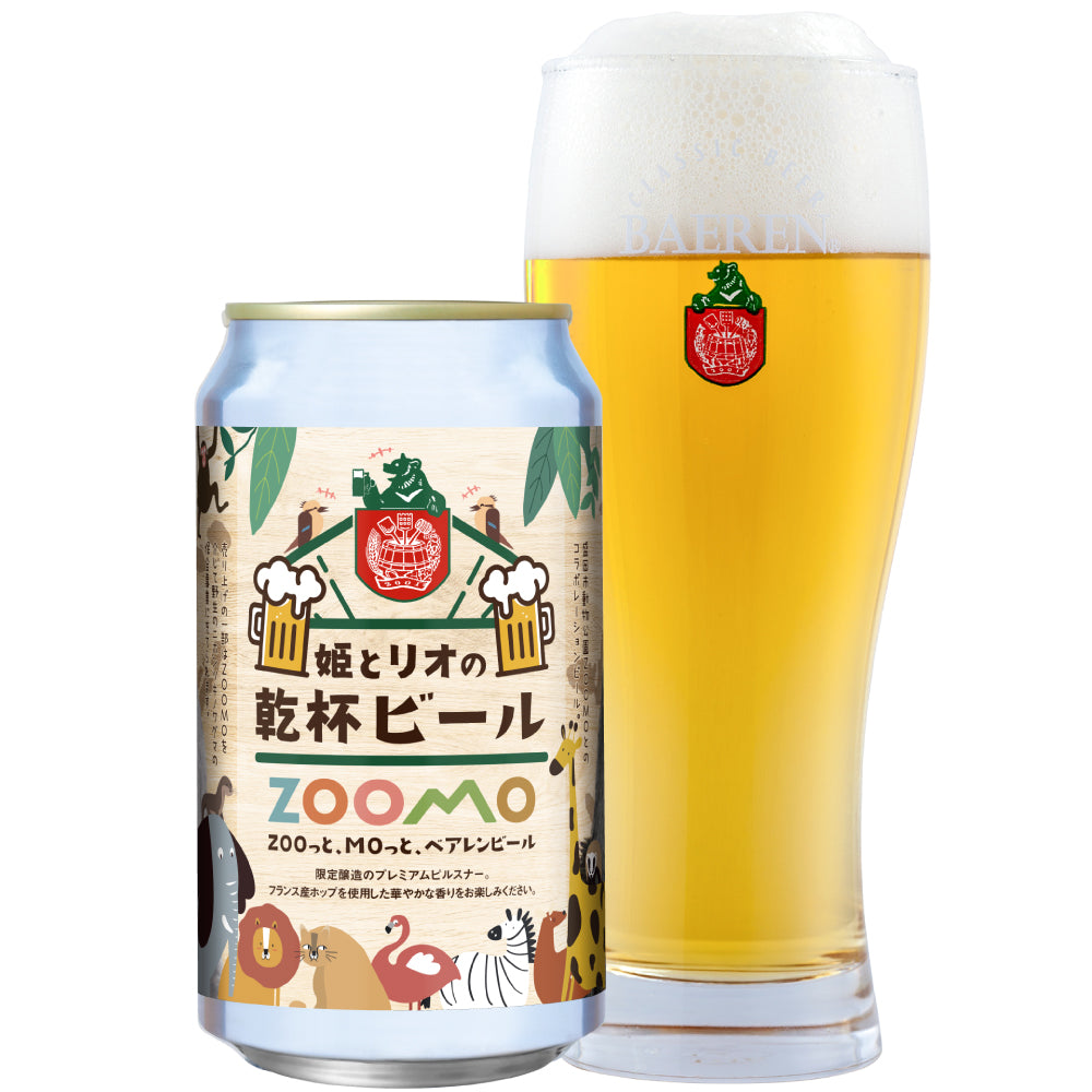姫とリオの乾杯ビール