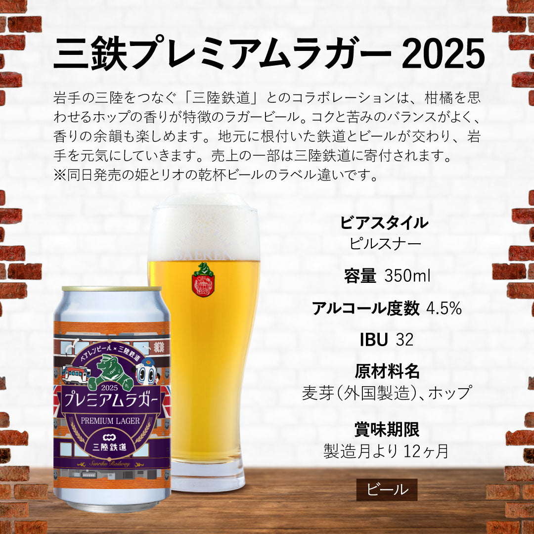 缶ビール 飲み比べ 6種セット