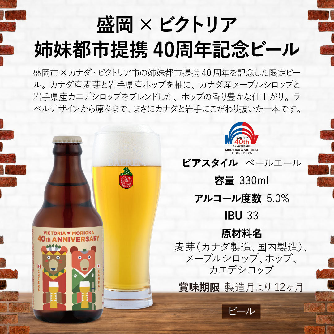 9月17日以降出荷 フェストビール入り 6本セット