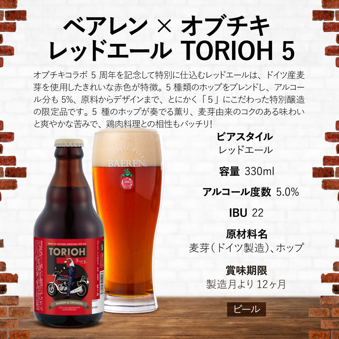 数量限定 ブーツジョッキ&ビール4本セット