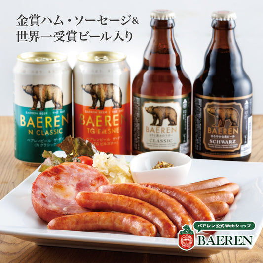 ハム・ソーセージ3種&定番ビール4種4本 冷蔵便