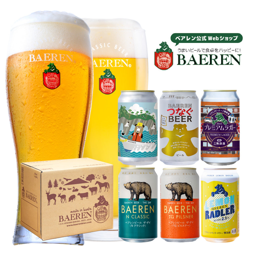 缶ビール 飲み比べ 6種セット
