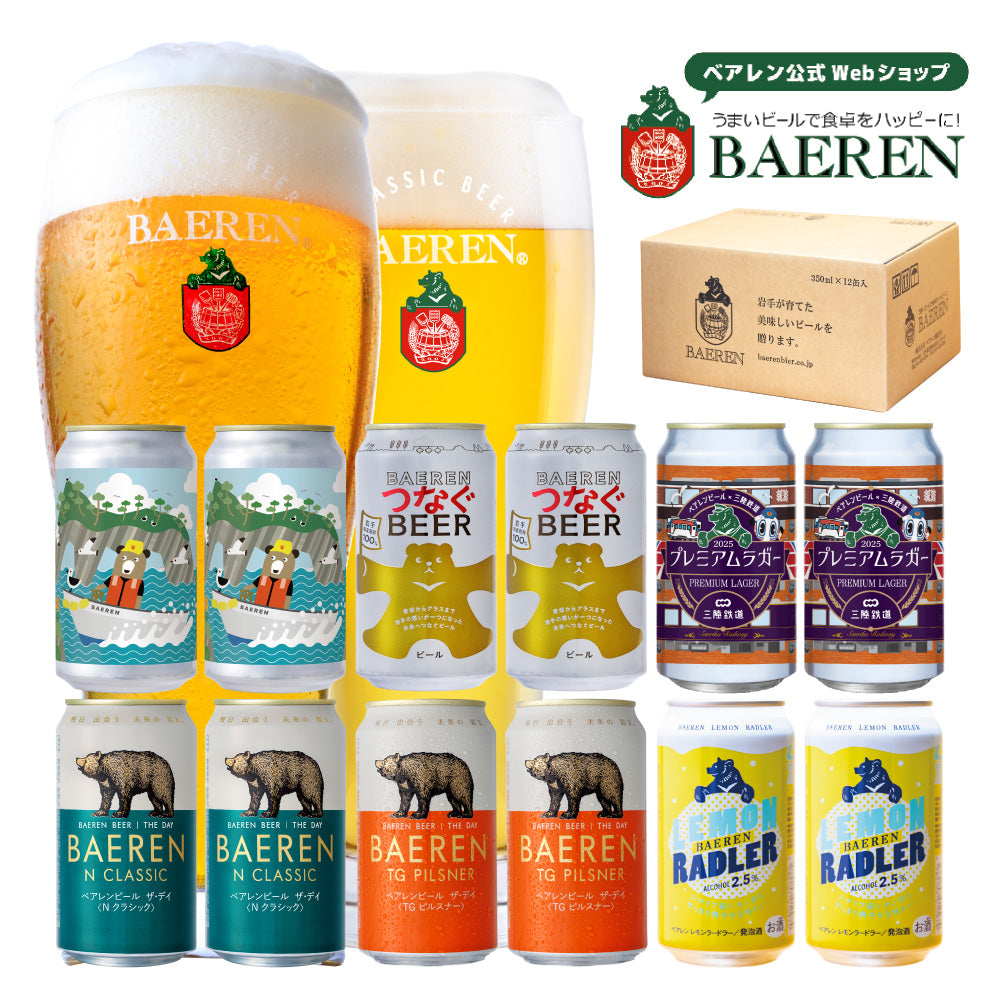 缶ビール 飲み比べ 6種セット