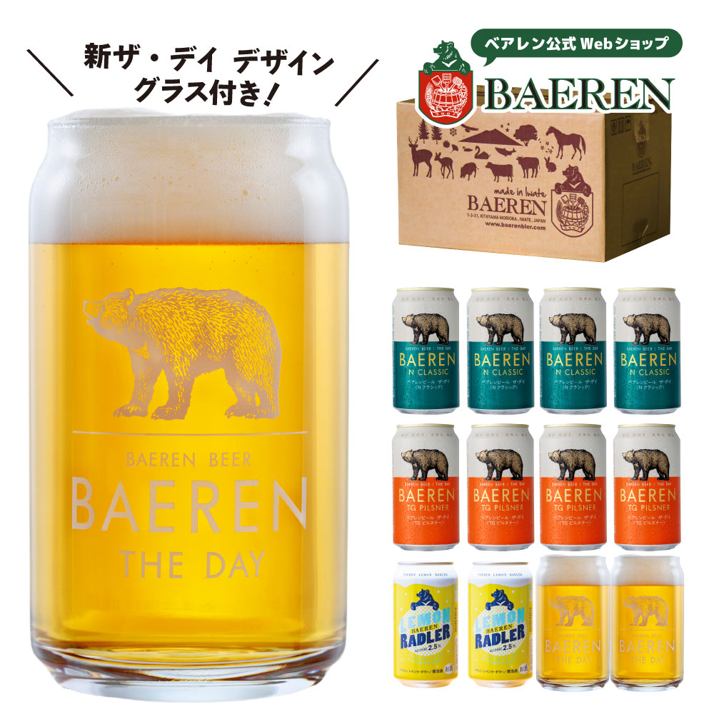 缶ビール+グラスカンor缶クーラー付き 飲み比べ