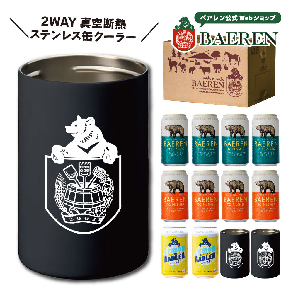 缶ビール+グラスカンor缶クーラー付き 飲み比べ