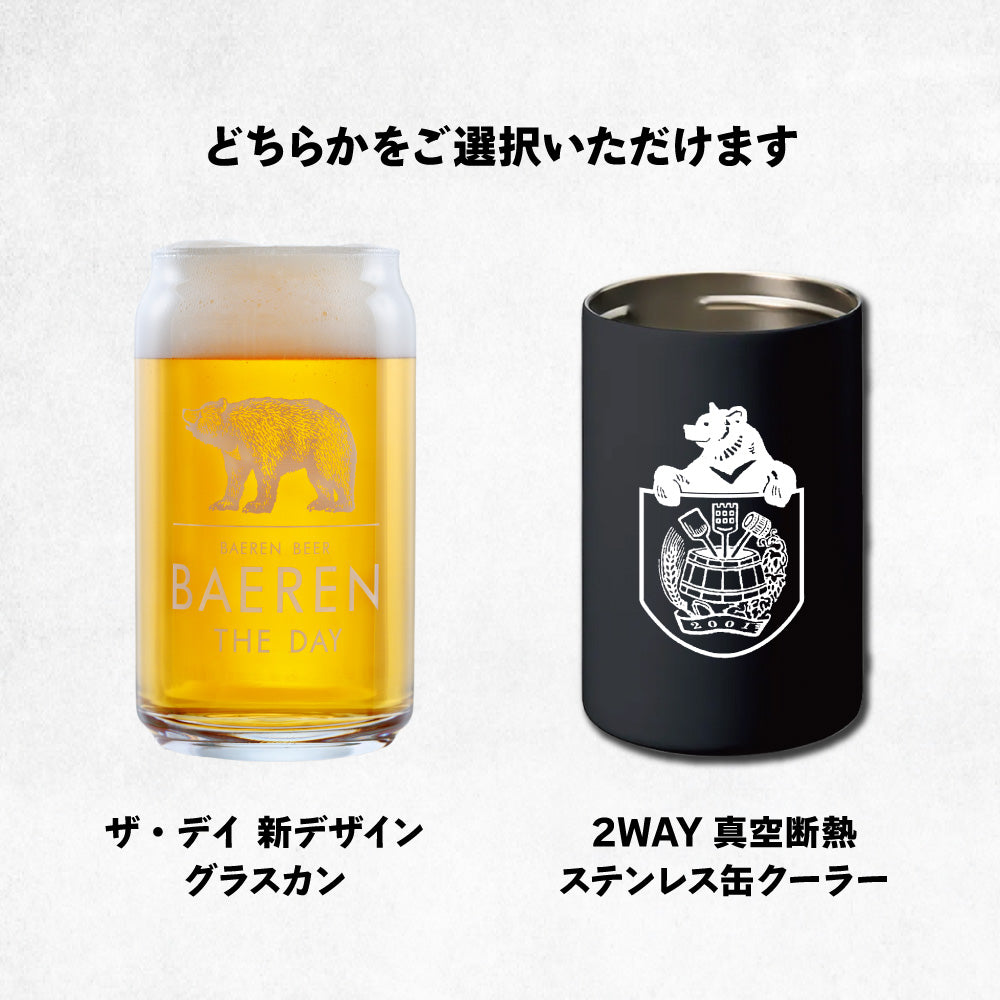 缶ビール+グラスカンor缶クーラー付き 飲み比べ