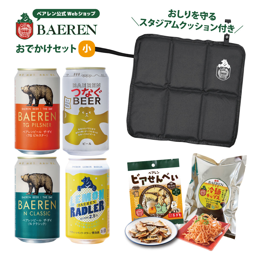 おでかけセット スタジアムクッション&ビール
