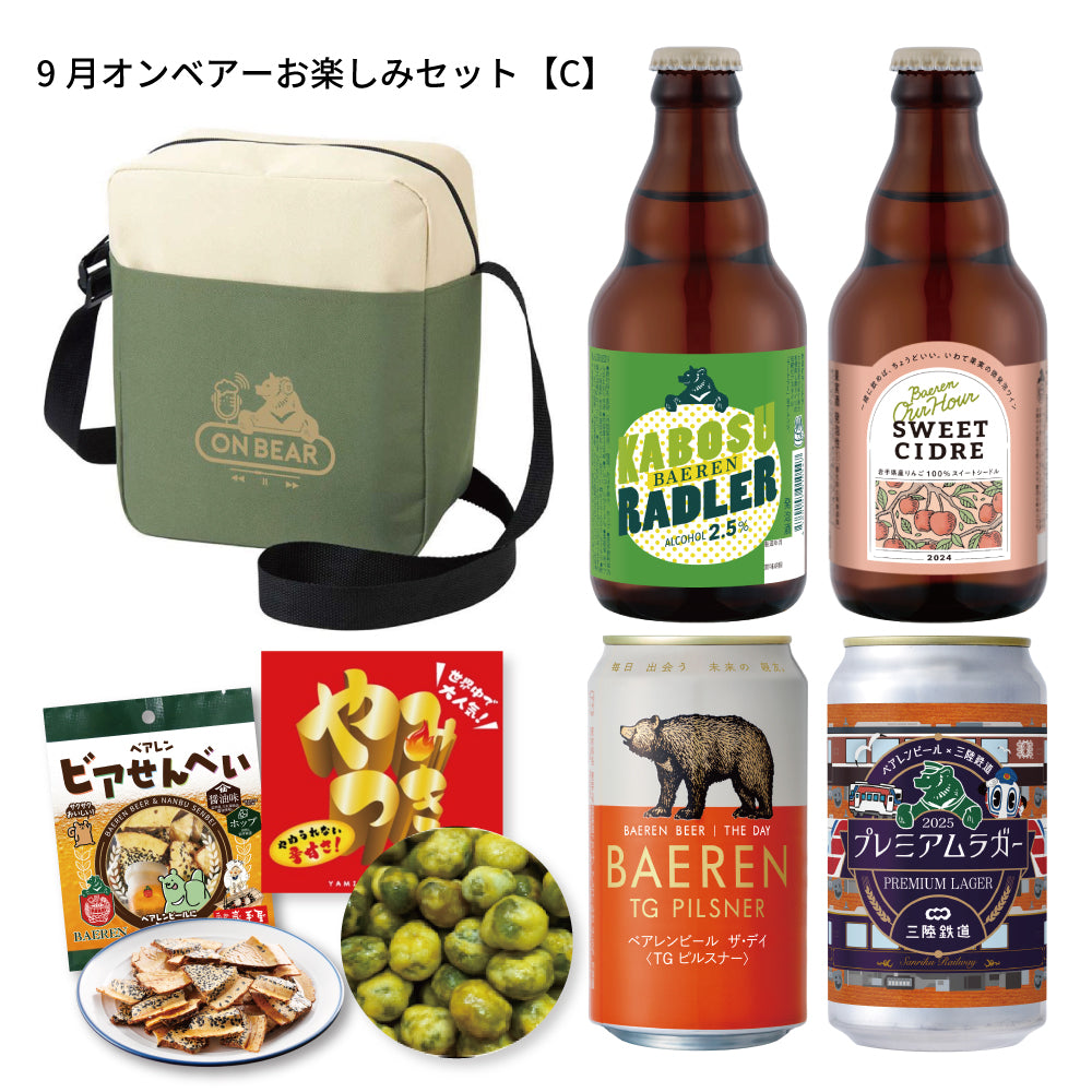 8月6日以降出荷 オンベアー(ON BEAR) お楽しみセット
