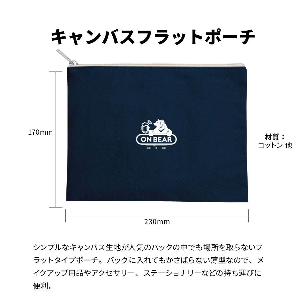8月6日以降出荷 オンベアー(ON BEAR) お楽しみセット