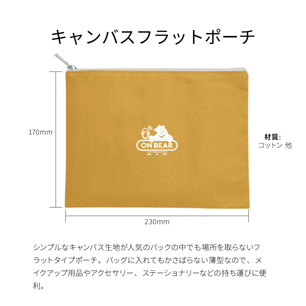 オンベアー(ON BEAR) お楽しみセット