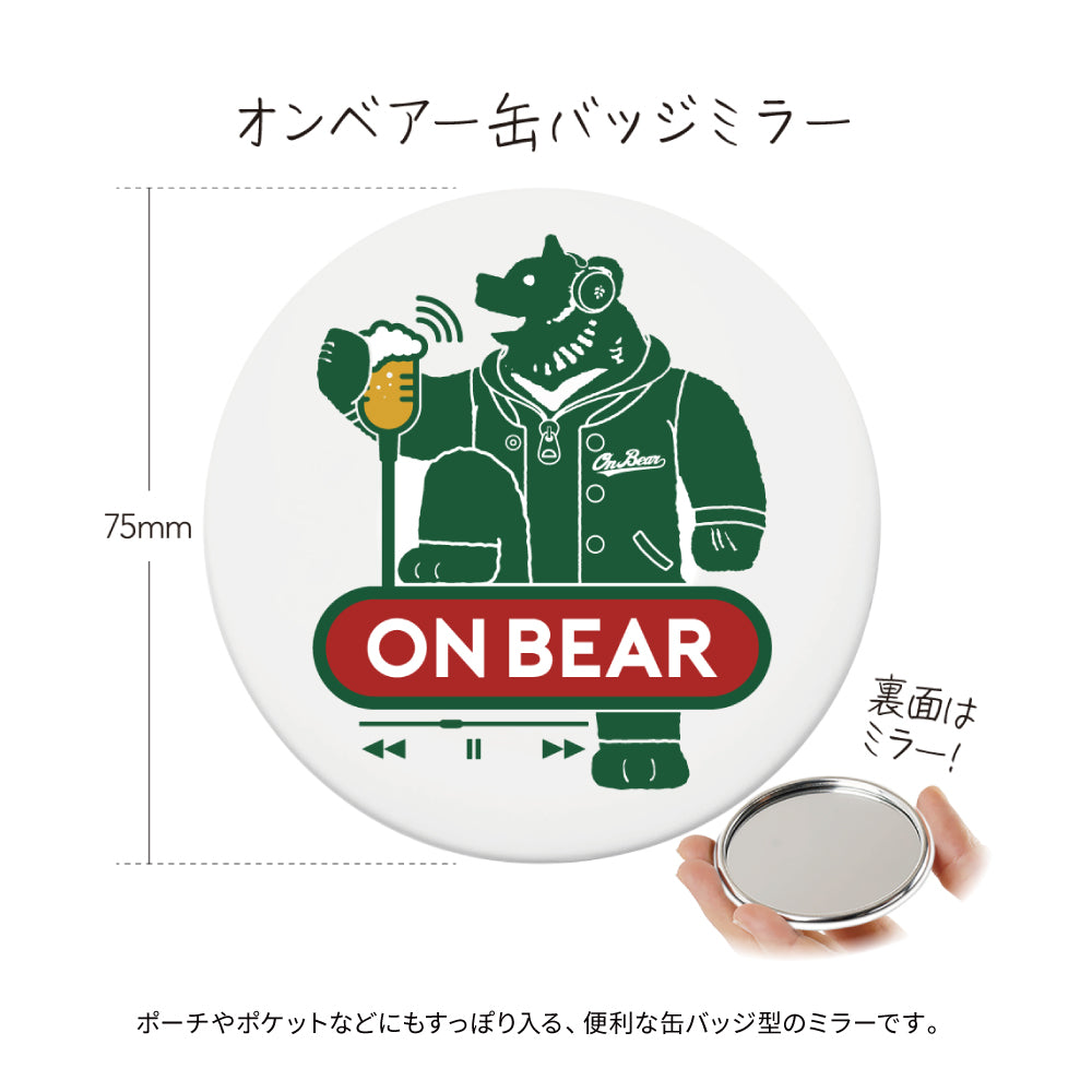 8月6日以降出荷 オンベアー(ON BEAR) お楽しみセット