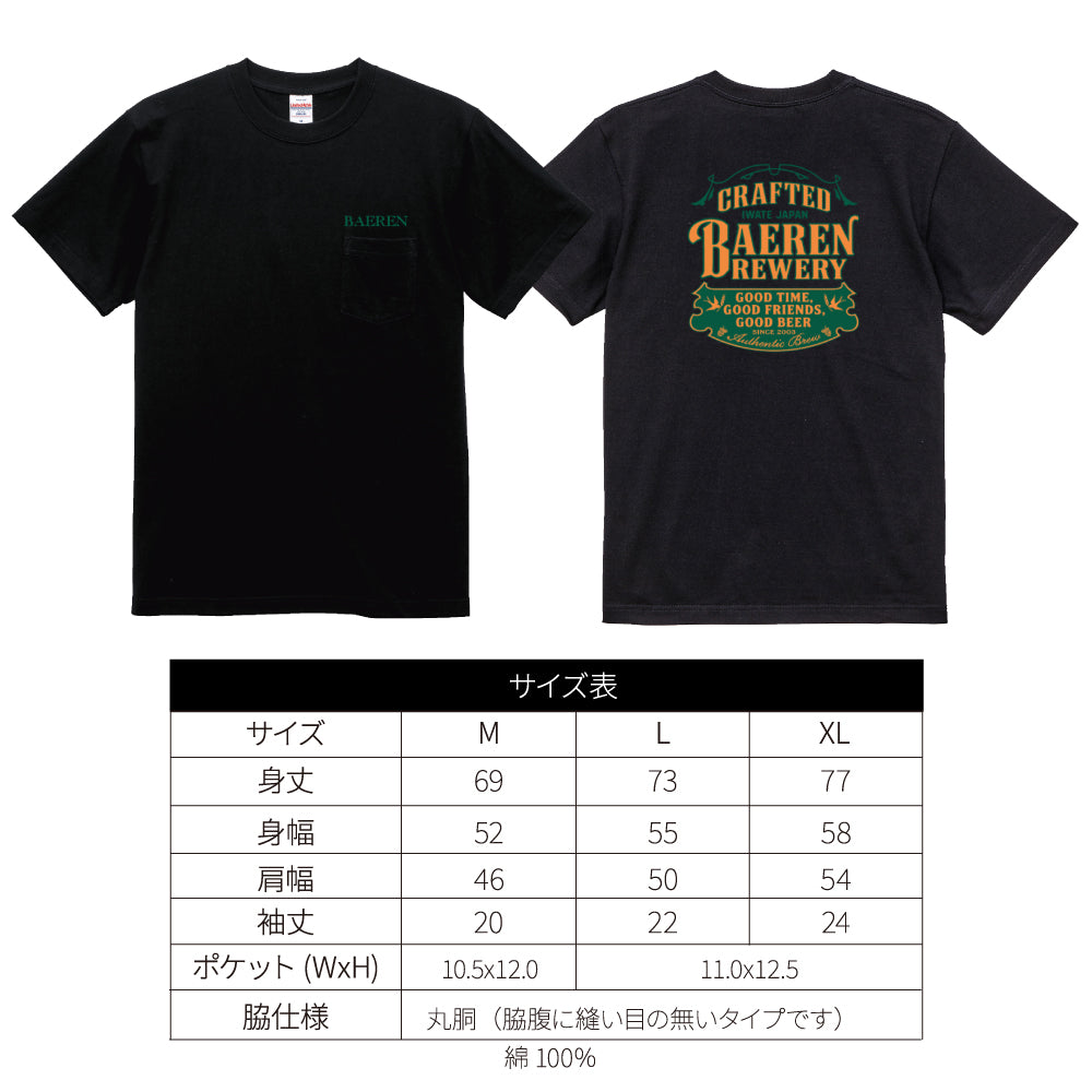 Tシャツ ヴィンテージフォントタイプ(胸ポケット付き)