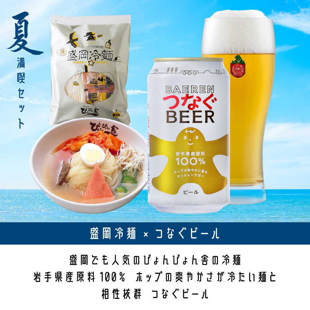 夏満喫 サマーセット