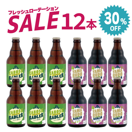 30%OFF|ラードラー2種12本 フレッシュローテーションセット