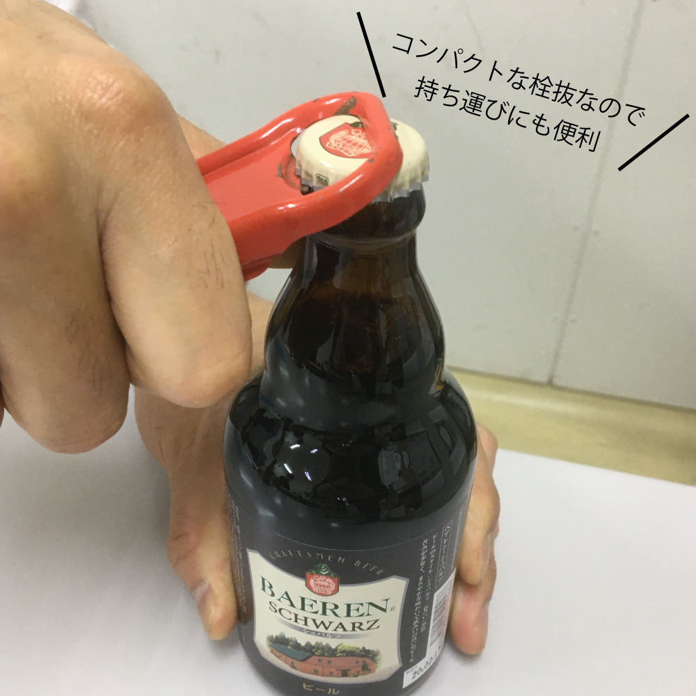 ボトルキャップ栓抜き