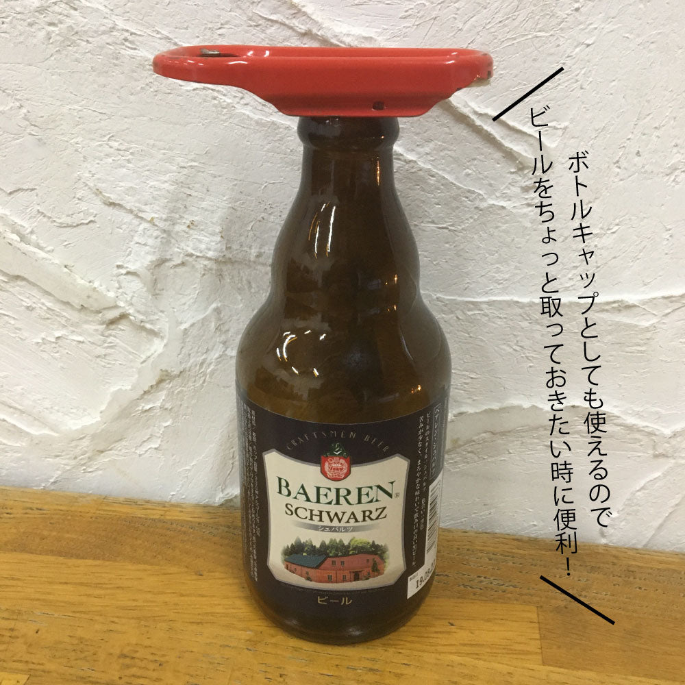 ボトルキャップ栓抜き