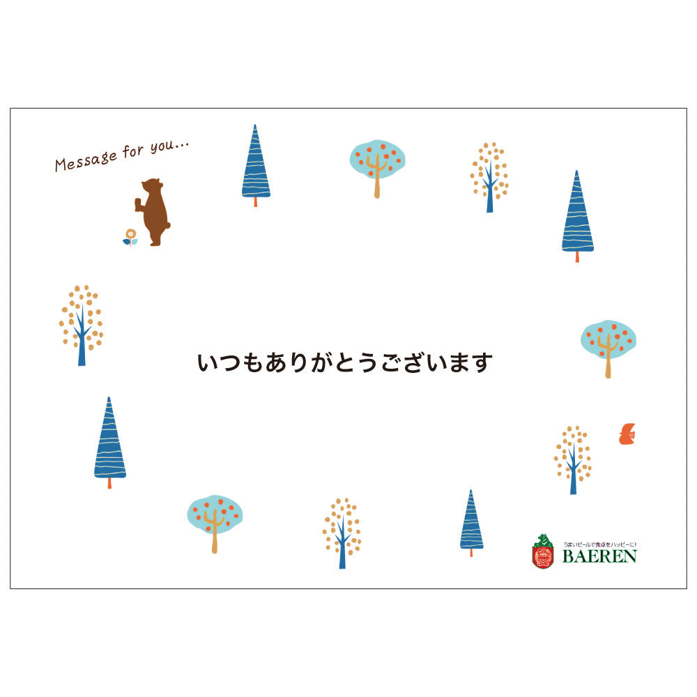いつもありがとうございます
