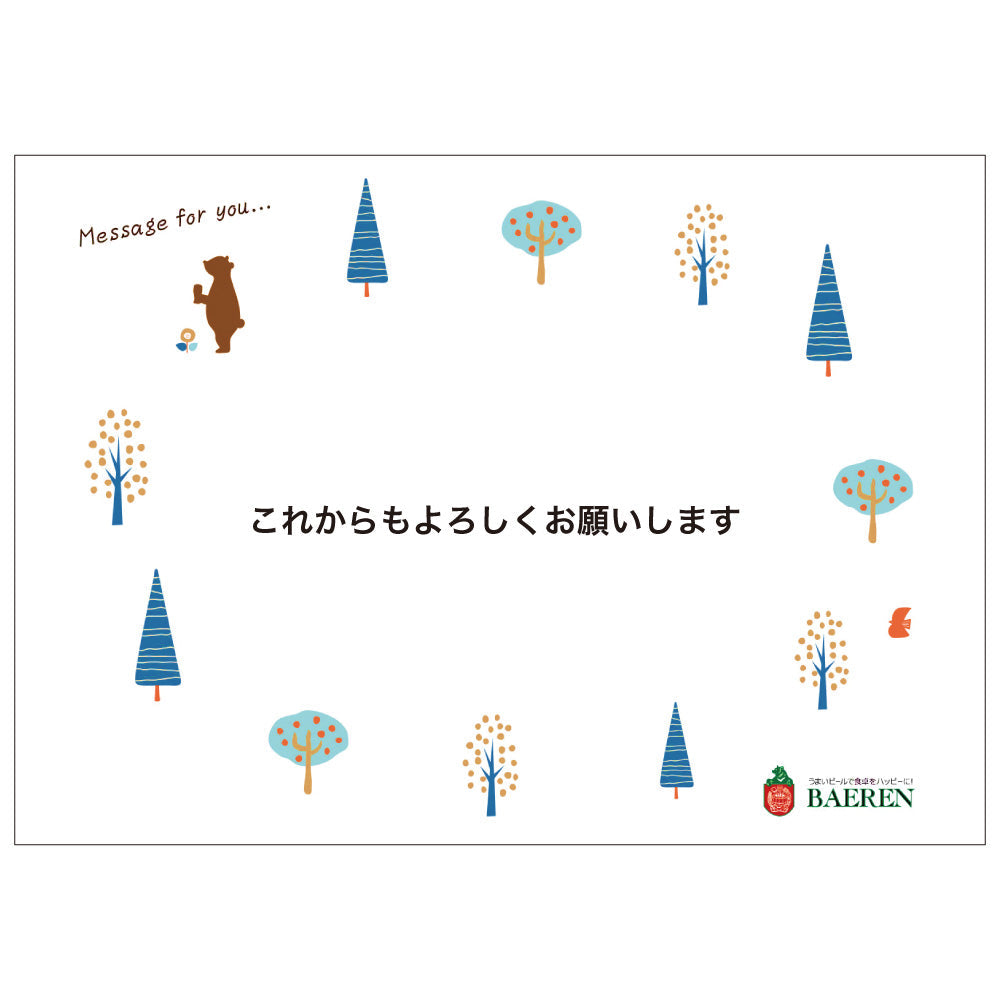 これからもよろしくお願いします