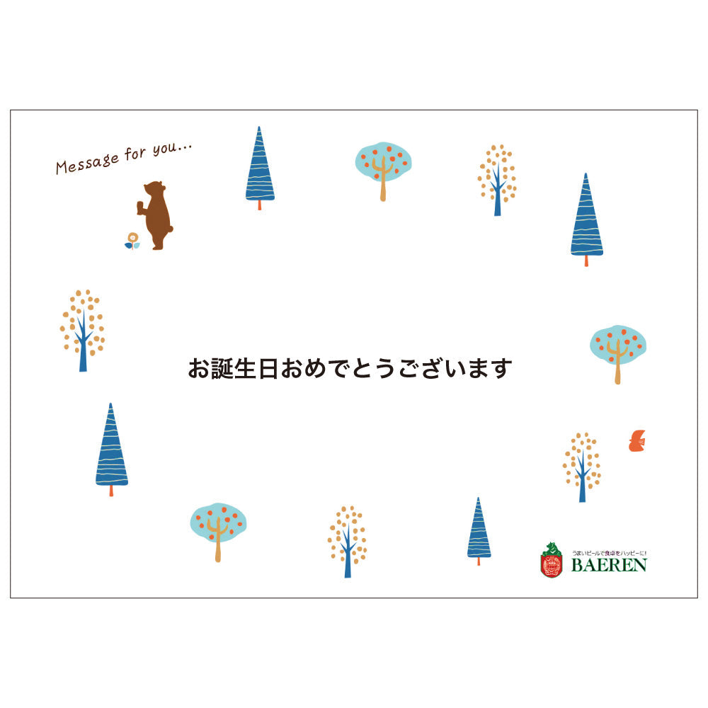 お誕生日おめでとうございます
