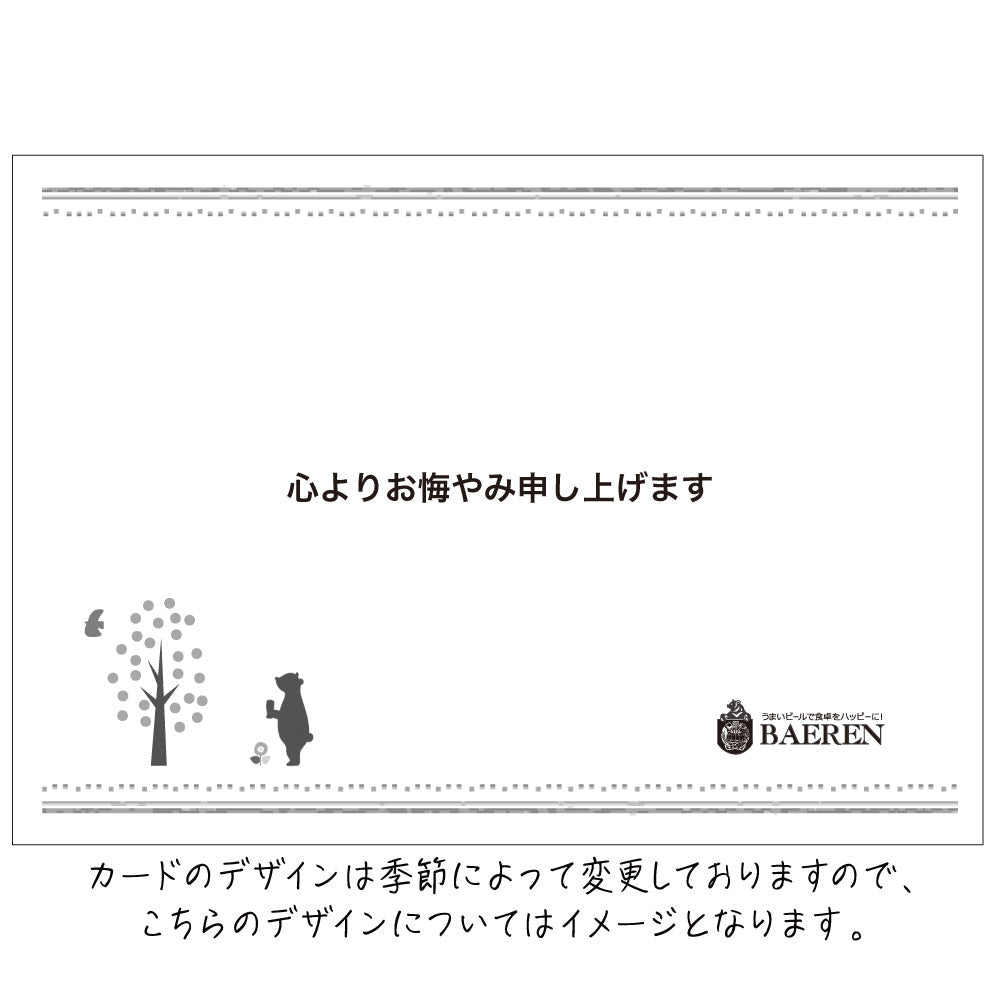 心よりお悔やみ申し上げます