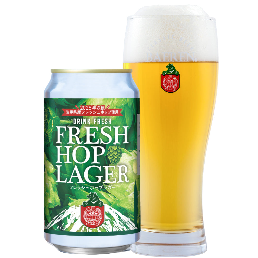 フレッシュホップラガー 350ml缶