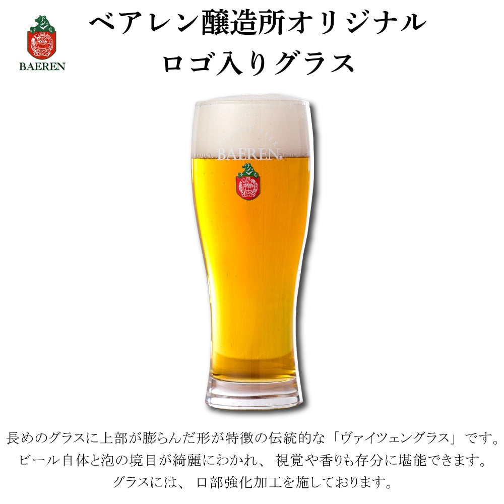 瓶ビール3種5本&ロゴグラス・ボトルキャップ栓抜き