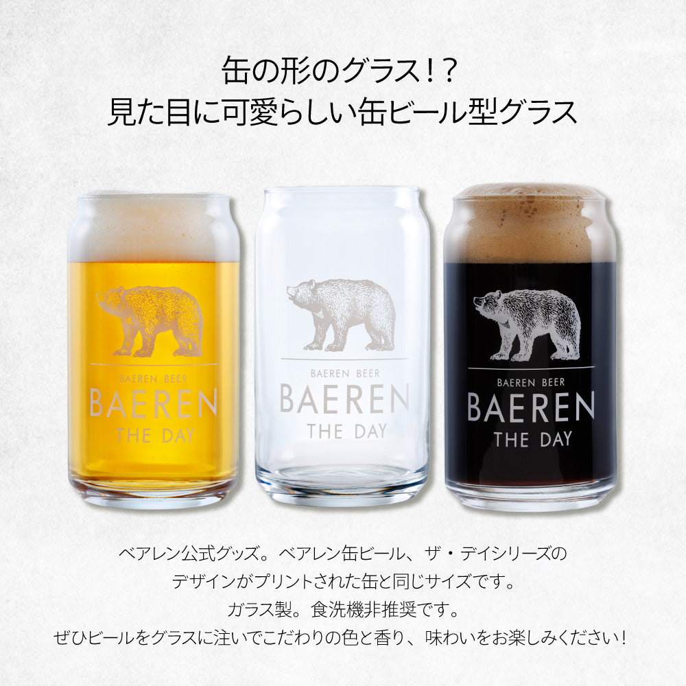 ベアレン グラスカン