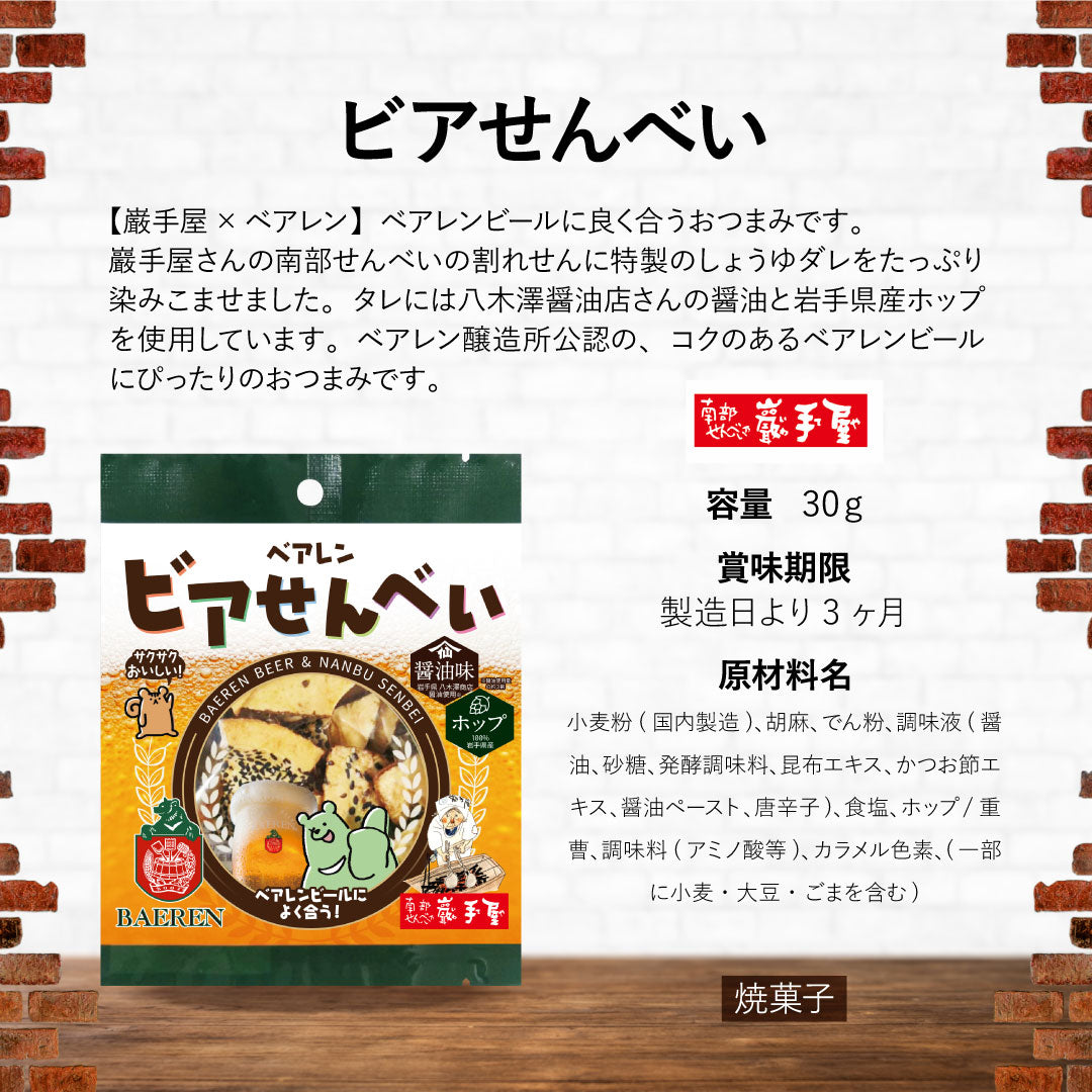 飲み比べ ビール・果実酒 12種12本