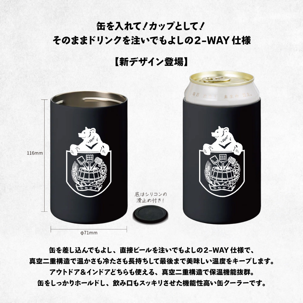 缶ビール+グラスカンor缶クーラー付き 飲み比べ